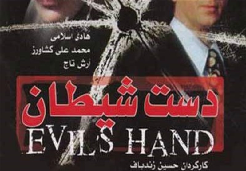چند فیلم ضد آمریکایی در کارنامه سینمای ایران تولید شده است!؟ چند فیلم ضد آمریکایی در کارنامه سینمای ایران تولید شده است!؟