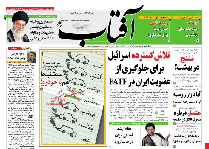صفحه نخست روزنامه های امروز چهارشنبه 17 شهریور 1395 صفحه نخست روزنامه های امروز چهارشنبه 17 شهریور 1395