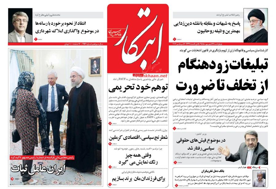 صفحه نخست روزنامه های امروز چهارشنبه 17 شهریور 1395 صفحه نخست روزنامه های امروز چهارشنبه 17 شهریور 1395