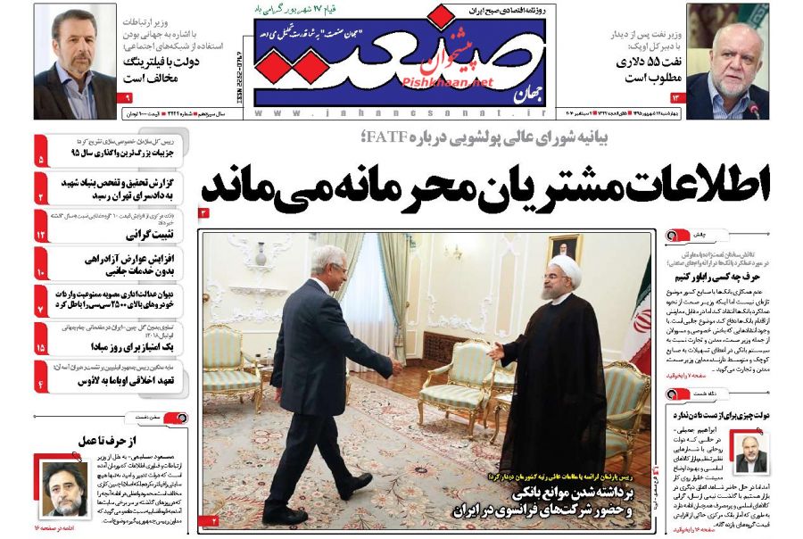 صفحه نخست روزنامه های امروز چهارشنبه 17 شهریور 1395 صفحه نخست روزنامه های امروز چهارشنبه 17 شهریور 1395