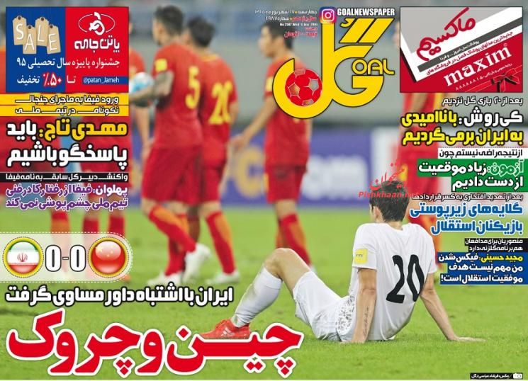 صفحه نخست روزنامه های امروز چهارشنبه 17 شهریور 1395 صفحه نخست روزنامه های امروز چهارشنبه 17 شهریور 1395