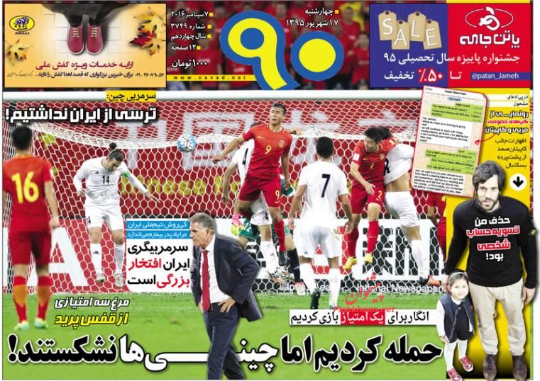صفحه نخست روزنامه های امروز چهارشنبه 17 شهریور 1395 صفحه نخست روزنامه های امروز چهارشنبه 17 شهریور 1395