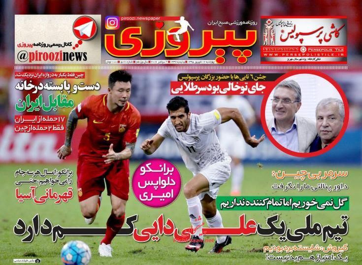 صفحه نخست روزنامه های امروز چهارشنبه 17 شهریور 1395 صفحه نخست روزنامه های امروز چهارشنبه 17 شهریور 1395