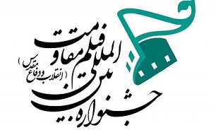 بیش از 3000 نقطه کشور میزبان اکرانهای مردمی جشنواره مقاومت میشوند بیش از 3000 نقطه کشور میزبان اکرانهای مردمی جشنواره مقاومت میشوند