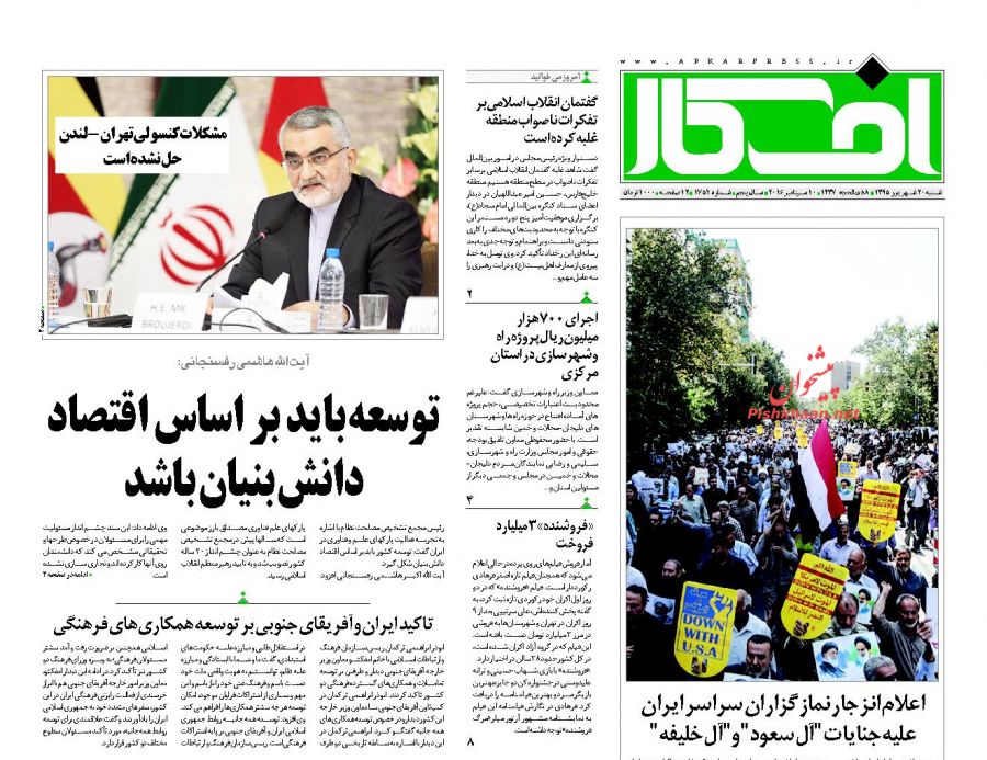 صفحه نخست روزنامه های امروز شنبhttp://mizanonline.ir/fileshttps://www.mizanonline.ir/news/1395/6/20/757225_508.jpgه 20 شهریور 1395