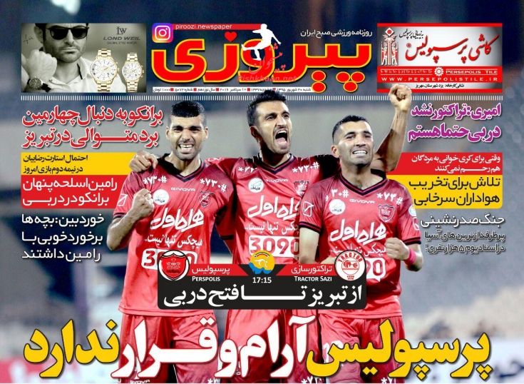 صفحه نخست روزنامه های امروز شنبه 20 شهریور 1395
