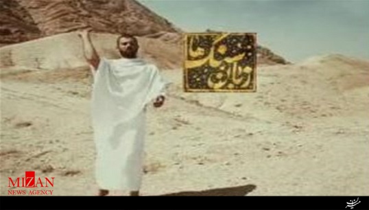 نماهنگ نماهنگ