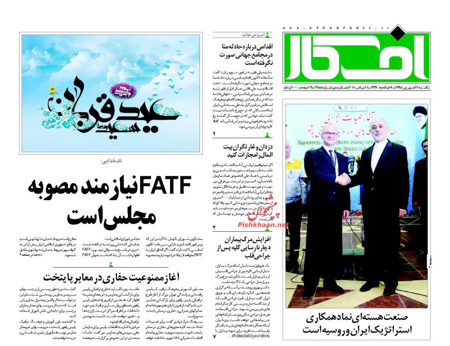 صفحه نخست روزنامههای یکشنبه صفحه نخست روزنامههای یکشنبه