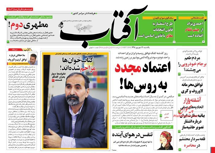 صفحه نخست روزنامههای یکشنبه صفحه نخست روزنامههای یکشنبه