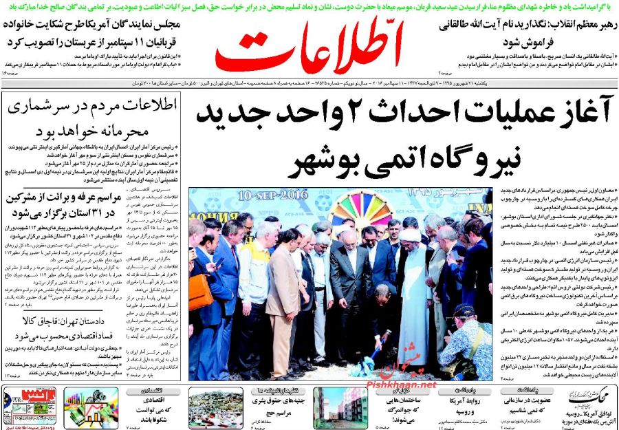 صفحه نخست روزنامههای یکشنبه صفحه نخست روزنامههای یکشنبه