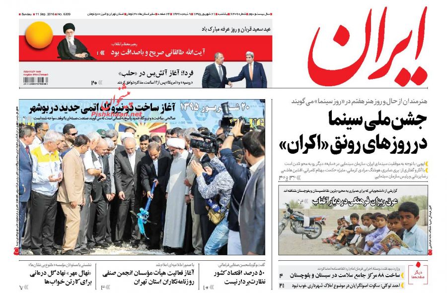 صفحه نخست روزنامههای یکشنبه صفحه نخست روزنامههای یکشنبه