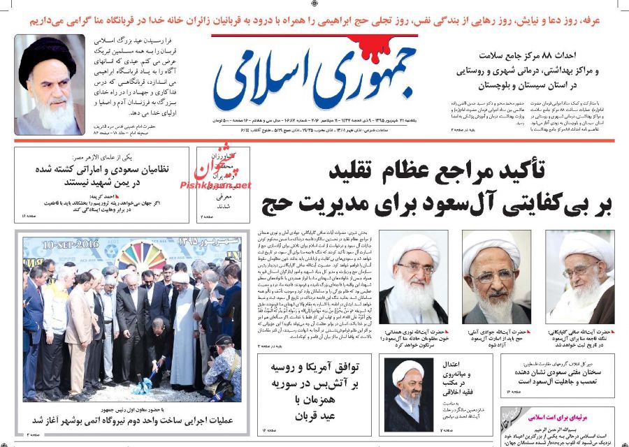 صفحه نخست روزنامههای یکشنبه صفحه نخست روزنامههای یکشنبه