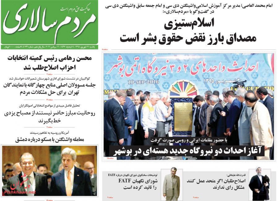 صفحه نخست روزنامههای یکشنبه صفحه نخست روزنامههای یکشنبه