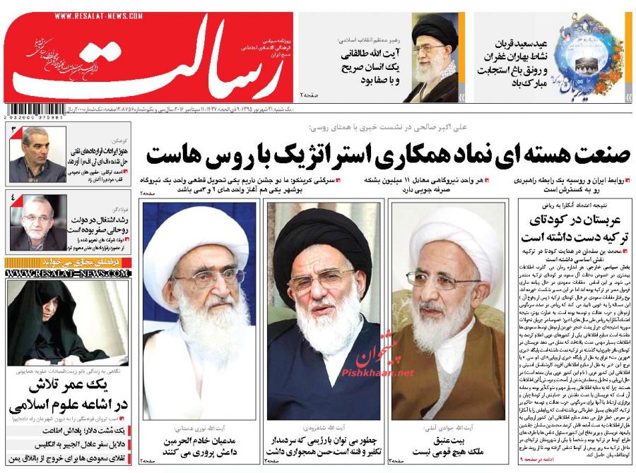 صفحه نخست روزنامههای یکشنبه صفحه نخست روزنامههای یکشنبه
