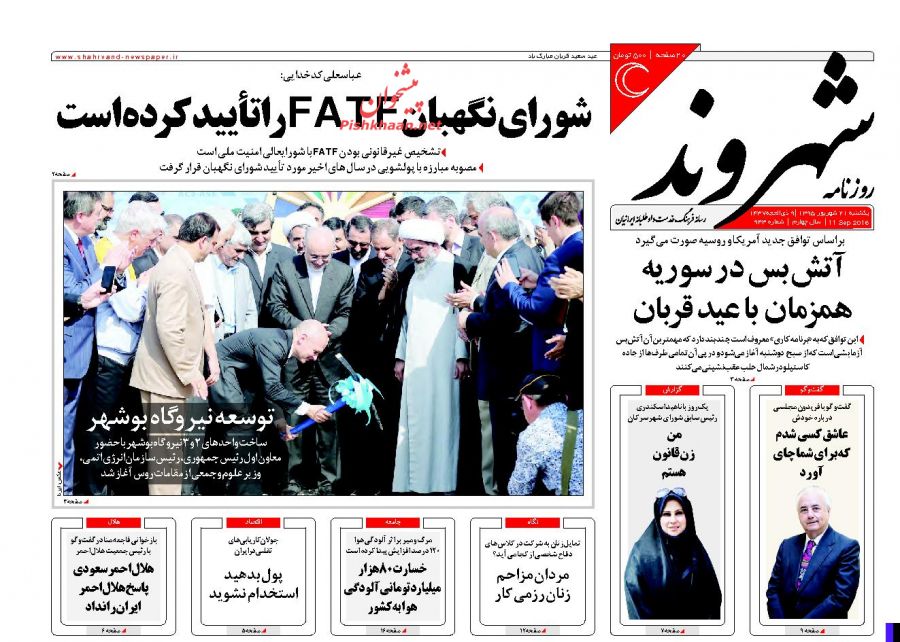 صفحه نخست روزنامههای یکشنبه صفحه نخست روزنامههای یکشنبه