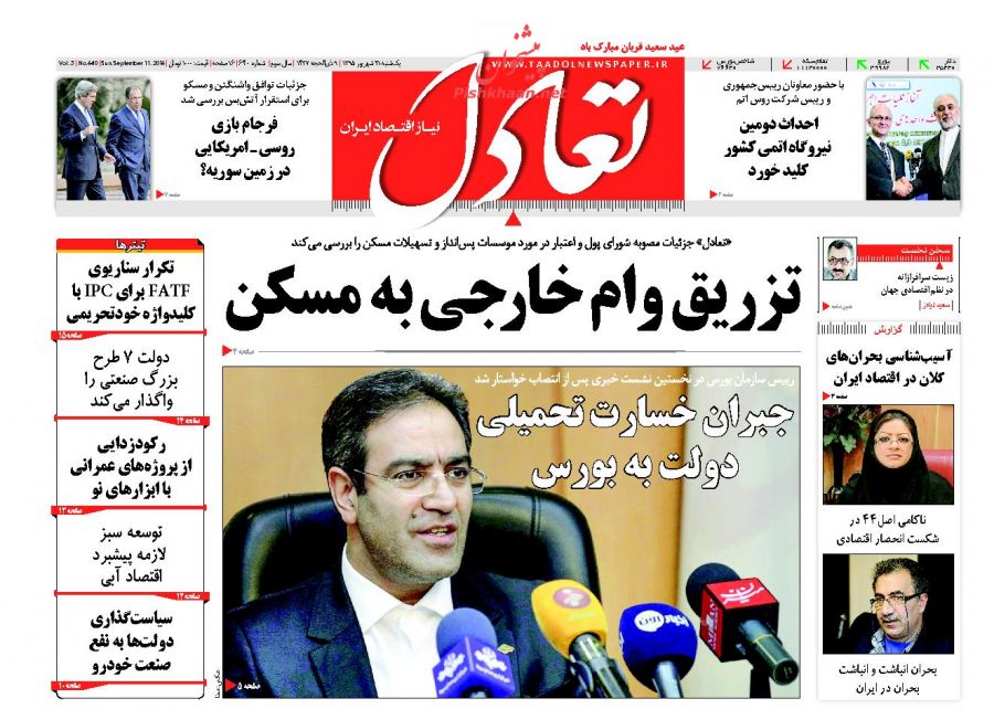 صفحه نخست روزنامههای یکشنبه صفحه نخست روزنامههای یکشنبه