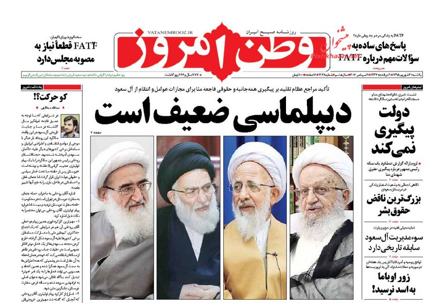 صفحه نخست روزنامههای یکشنبه صفحه نخست روزنامههای یکشنبه