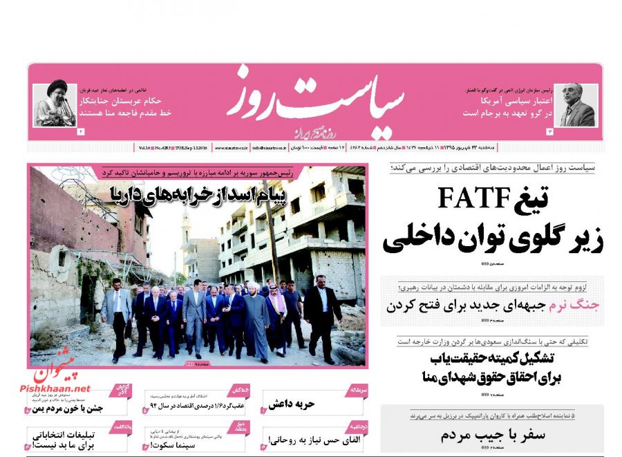صفحه نخست روزنامههای سه شنبه 23 شهریور صفحه نخست روزنامههای سه شنبه 23 شهریور