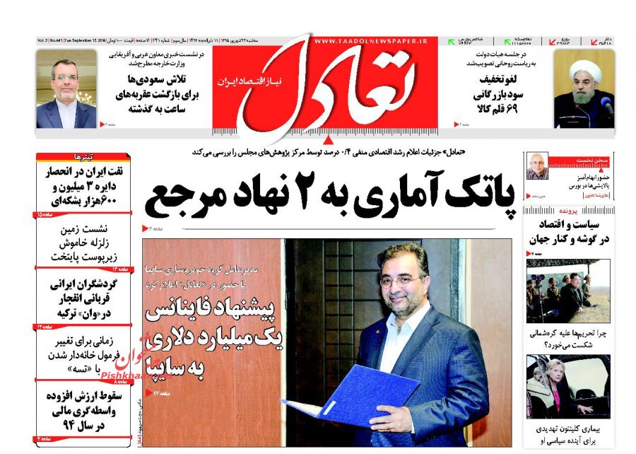 صفحه نخست روزنامههای سه شنبه 23 شهریور صفحه نخست روزنامههای سه شنبه 23 شهریور