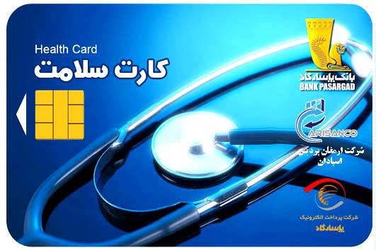 اجرای پایلوت حذف دفترچه درمانی در مراکز ملکی تامین اجتماعی