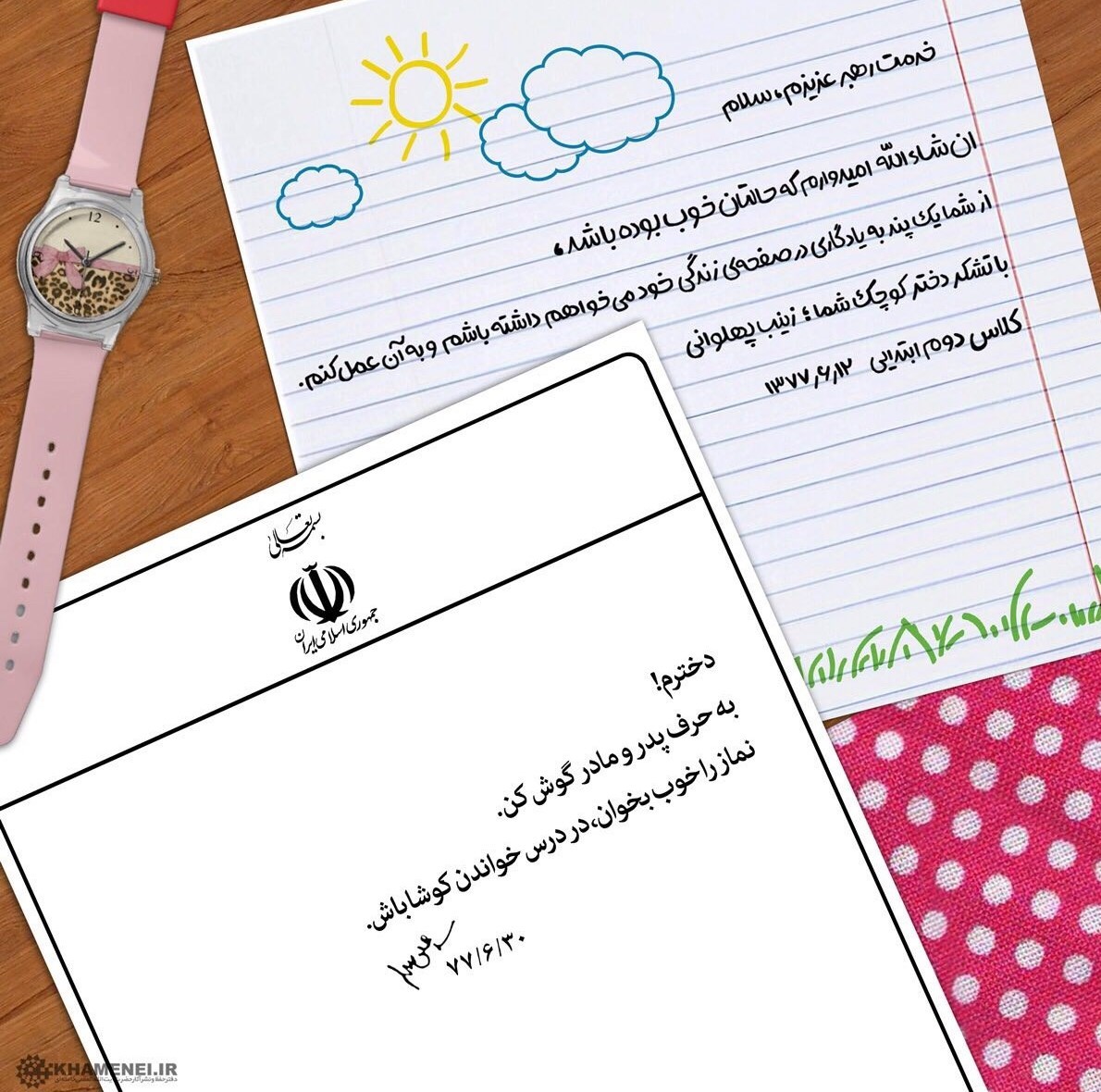 عکس / پاسخ رهبر انقلاب به نامه یک دختر نوجوان عکس / پاسخ رهبر انقلاب به نامه یک دختر نوجوان