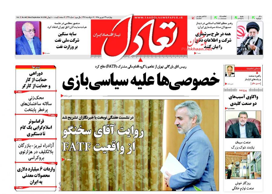 صفحه نخست روزنامه‌های چهارشنبه 24 شهریور