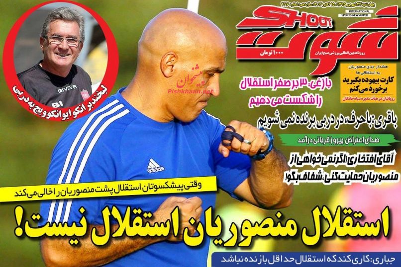 صفحه نخست روزنامه‌های ورزشی چهارشنبه