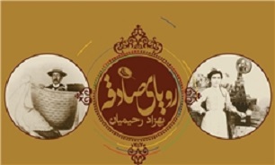 منتقدان سینما و تاریخ نگاران از «رویای صادقه» در موزه سینما سخن میگویند///خبر شب منتقدان سینما و تاریخ نگاران از «رویای صادقه» در موزه سینما سخن میگویند///خبر شب