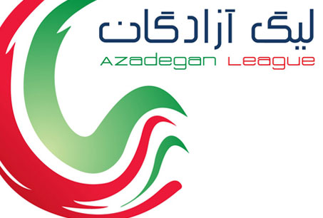 آغاز لیگ دسته یک با ساختار جدید از عصر امروز