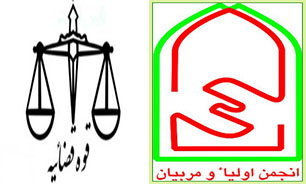 امضای تفاهم‌نامه معاونت فرهنگ عمومی قوه قضائیه با انجمن اولیا و مربیان آموزش و پرورشامضای تفاهم نامه معاونت فرهنگ عمومی قوه قضائیه با انجمن اولیا و مربیان آموزش و پرورش