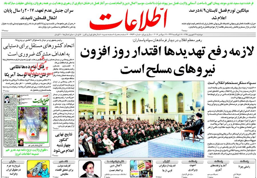 صفحه نخست روزنامه‌های دوشنبه 29 شهریور