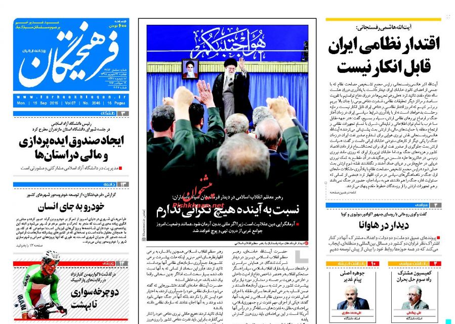 صفحه نخست روزنامه‌های دوشنبه 29 شهریور