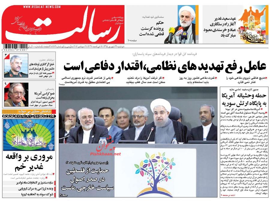 صفحه نخست روزنامه‌های دوشنبه 29 شهریور