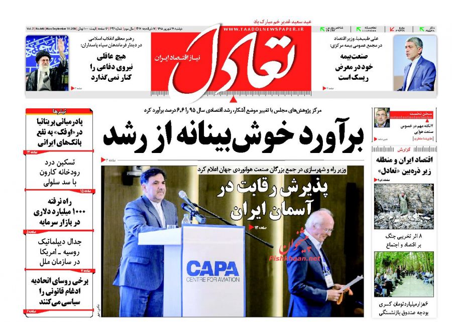 صفحه نخست روزنامه‌های دوشنبه 29 شهریور