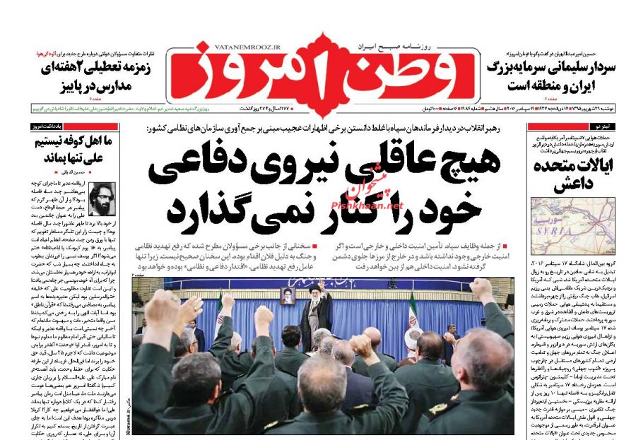 صفحه نخست روزنامه‌های دوشنبه 29 شهریور
