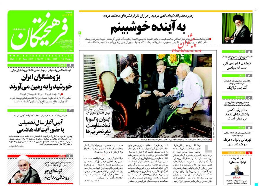 صفحه نخست روزنامه‌های چهارشنبه 31 شهریور