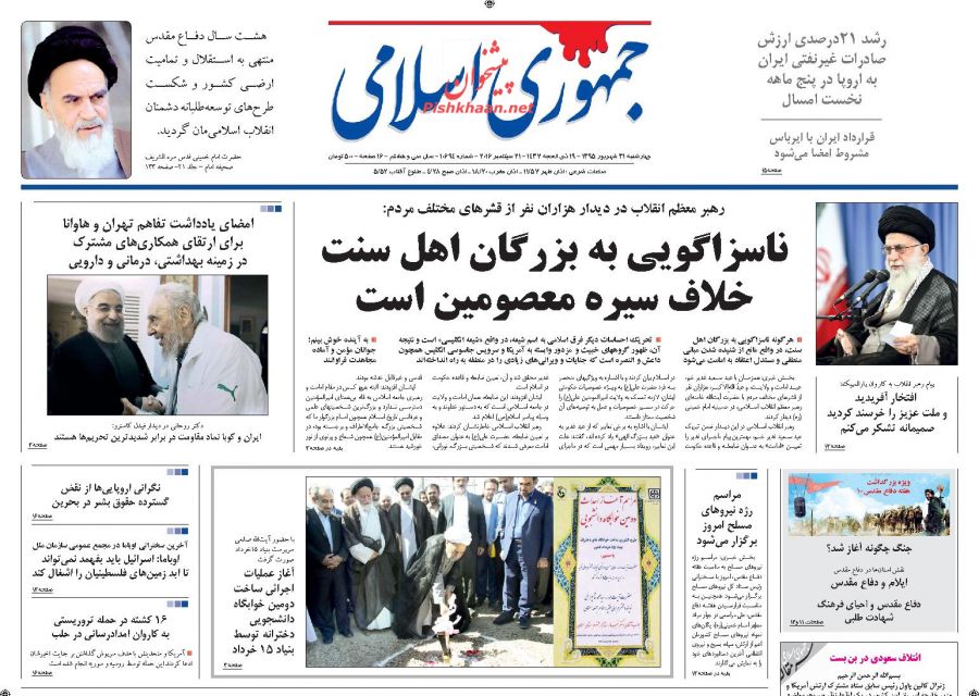صفحه نخست روزنامه‌های چهارشنبه 31 شهریور