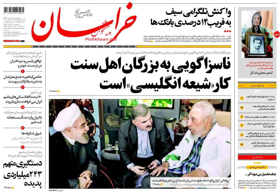 صفحه نخست روزنامه‌های چهارشنبه 31 شهریور
