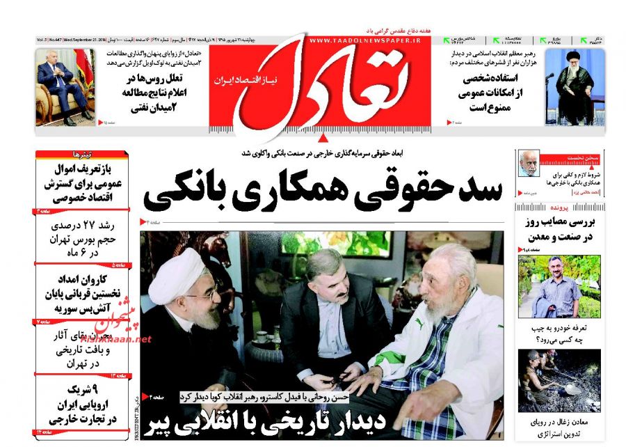 صفحه نخست روزنامه‌های چهارشنبه 31 شهریور
