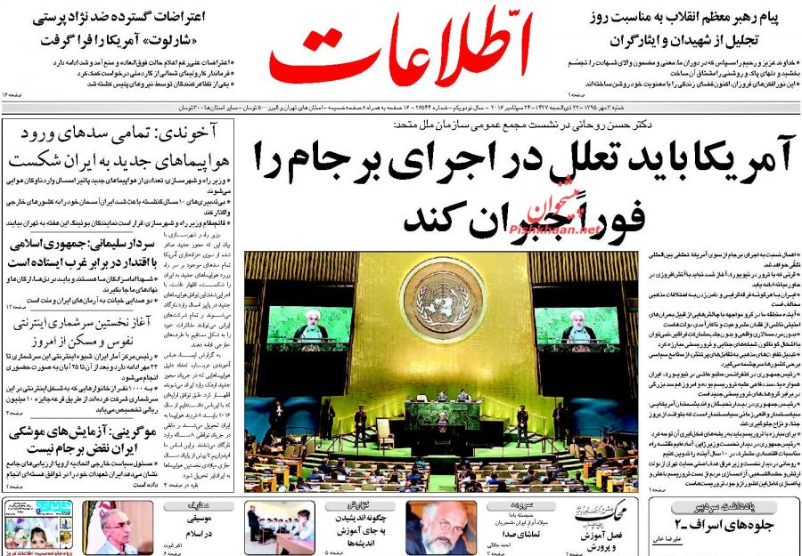 صفحه نخست روزنامههای شنبه سوم مهر صفحه نخست روزنامههای شنبه سوم مهر