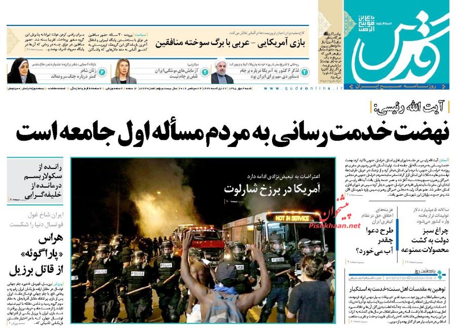 صفحه نخست روزنامههای شنبه سوم مهر صفحه نخست روزنامههای شنبه سوم مهر