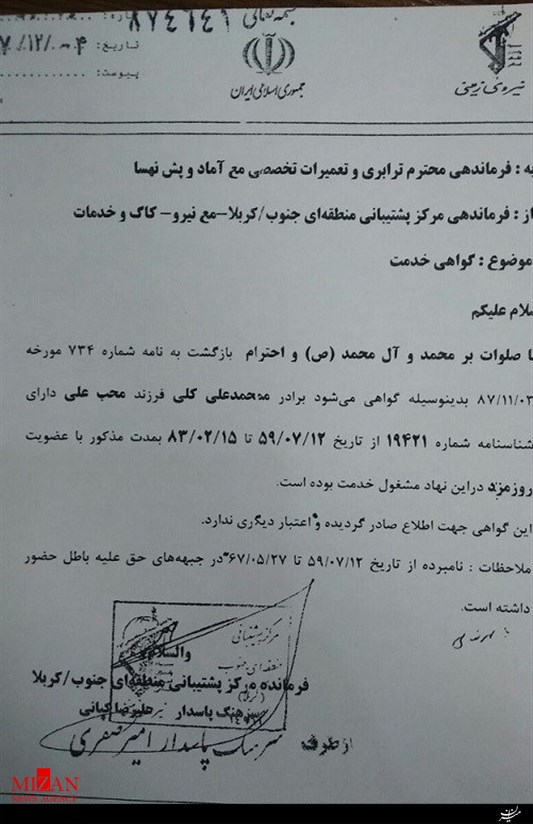 پسرم را کشتند چون معتقد بودند من «مزدور خمینی» هستم/نهضت خمینی شکستنی نیست حتی اگر دولتی با آمریکا سر یک میز بنشیند پسرم را کشتند چون معتقد بودند من «مزدور خمینی» هستم/نهضت خمینی شکستنی نیست حتی اگر دولتی با آمریکا سر یک میز بنشیند