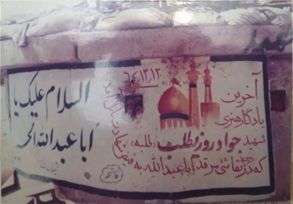 هنرمندی که هنگام نقاشی حرم امام حسین (ع) به شهادت رسید+عکس هنرمندی که هنگام نقاشی حرم امام حسین (ع) به شهادت رسید+عکس
