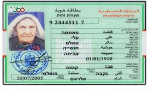 عمر این زن فلسطینی بیشتر از عمر رژیم جعلی صهیونیستی است+عکس عمر این زن فلسطینی بیشتر از عمر رژیم جعلی صهیونیستی است+عکس