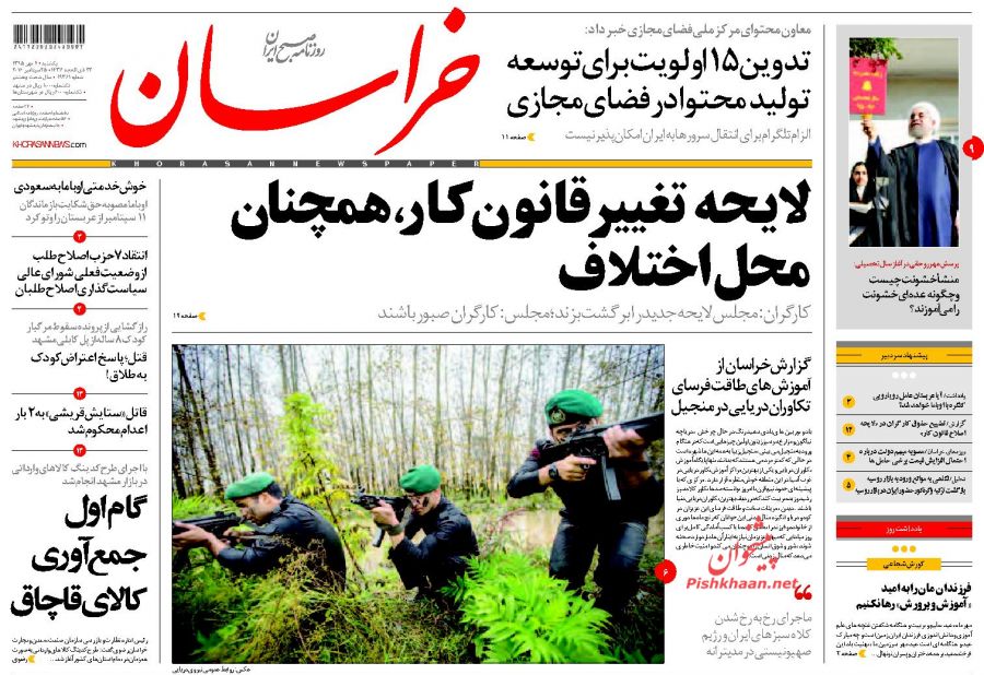صفحه نخست روزنامههای یکشنبه چهارم مهر صفحه نخست روزنامههای یکشنبه چهارم مهر