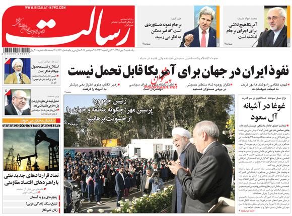 صفحه نخست روزنامههای یکشنبه چهارم مهر صفحه نخست روزنامههای یکشنبه چهارم مهر
