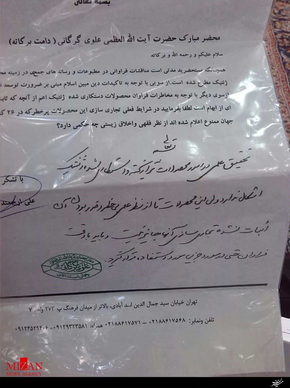 ریشه تراریخته در اسرائیل است / مسئولان متوجه باشند که این یک راه مهم استثمار است ریشه تراریخته در اسرائیل است / مسئولان متوجه باشند که این یک راه مهم استثمار است