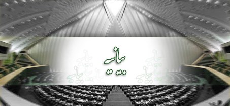 بیانیه نمایندگان مجلس شورای اسلامی در حمایت از ورزشکاران المپیکی و پارالمپیکی بیانیه نمایندگان مجلس شورای اسلامی در حمایت از ورزشکاران المپیکی و پارالمپیکی