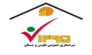 رفع اختلالات سایت سرشماری نفوس ومسکن/ ثبت نام 15 خانوار در ثانیه