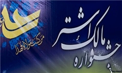 جشنواره مالک اشتر با حضور فرماندهان عالی‌رتبه نیروهای مسلح برگزار شد